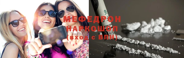 мефедрон Горняк