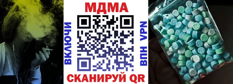 МДМА кристаллы  Мостовской 